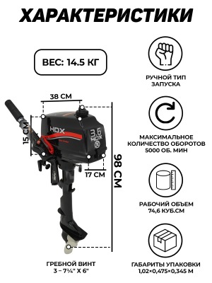 Лодочный мотор HDX T 3.6 (завод Parsun) АКЦИЯ!!! (2-х тактный) R - вид 9 миниатюра