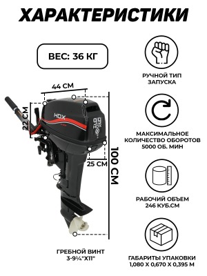 Лодочный мотор HDX T 9.9 BMS (завод Parsun) - вид 9 миниатюра