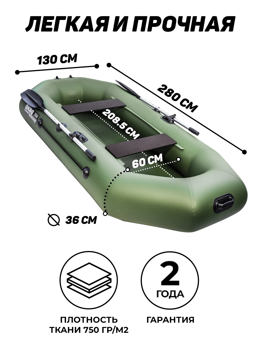 Аква-мастер 280 (Надувная Лодка ПВХ) - купить у официального дилера в  Магнитогорске по цене 17 350 р. с доставкой: отзывы, видео