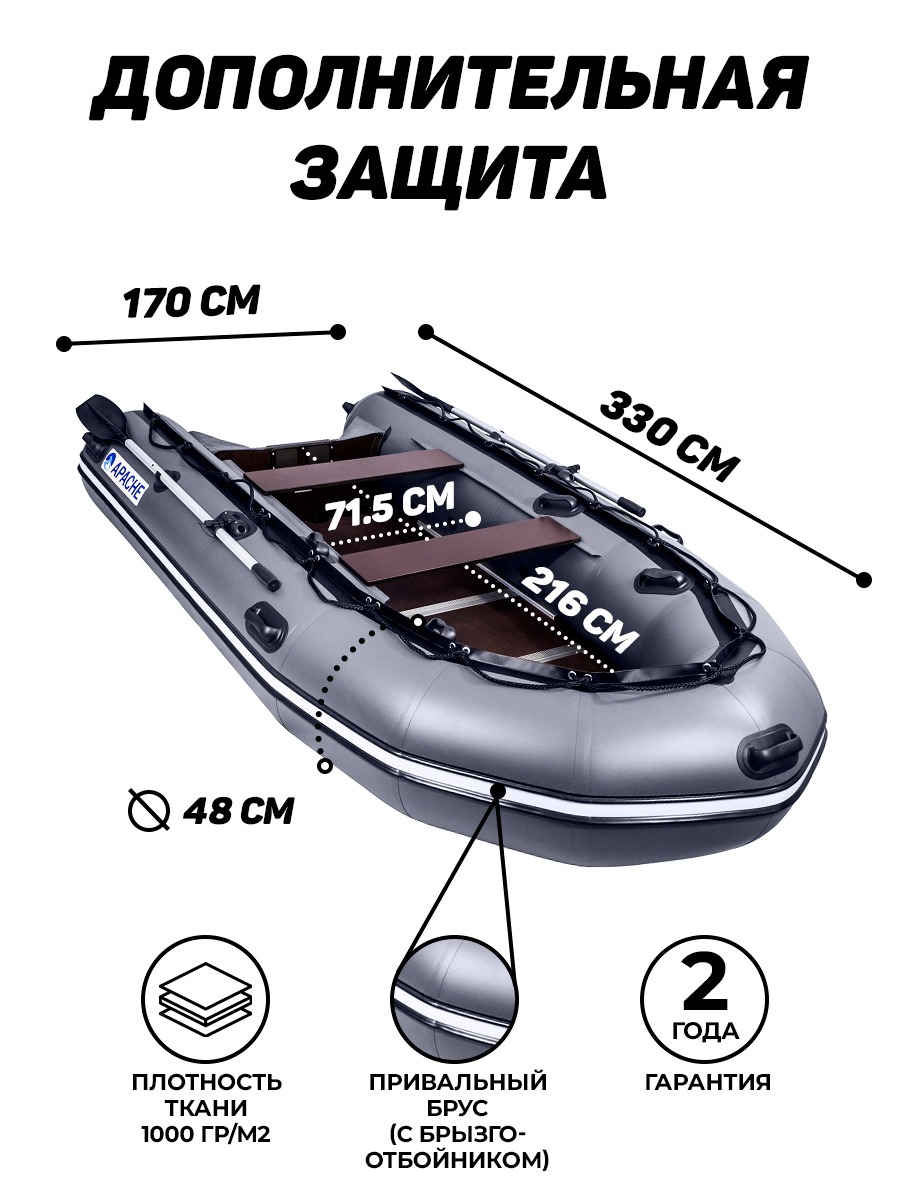 Apache (Апаче) 3300СК (Лодка ПВХ под мотор) - купить в Уссурийске за 79 830  р. с доставкой от официального дилера Lodki-Lodki.ru