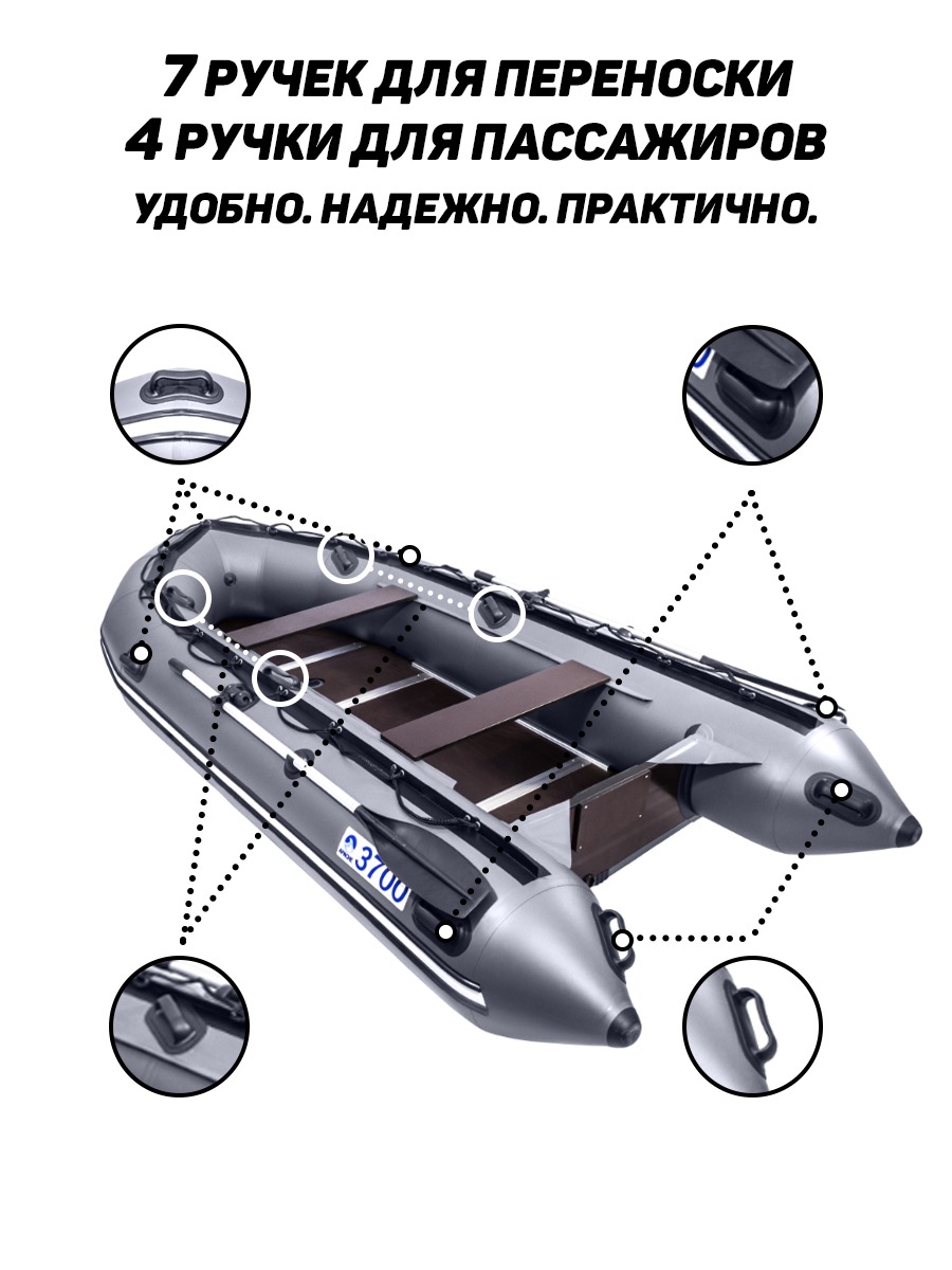 APACHE (АПАЧЕ) 3700СК (ЛОДКА ПВХ ПОД МОТОР)