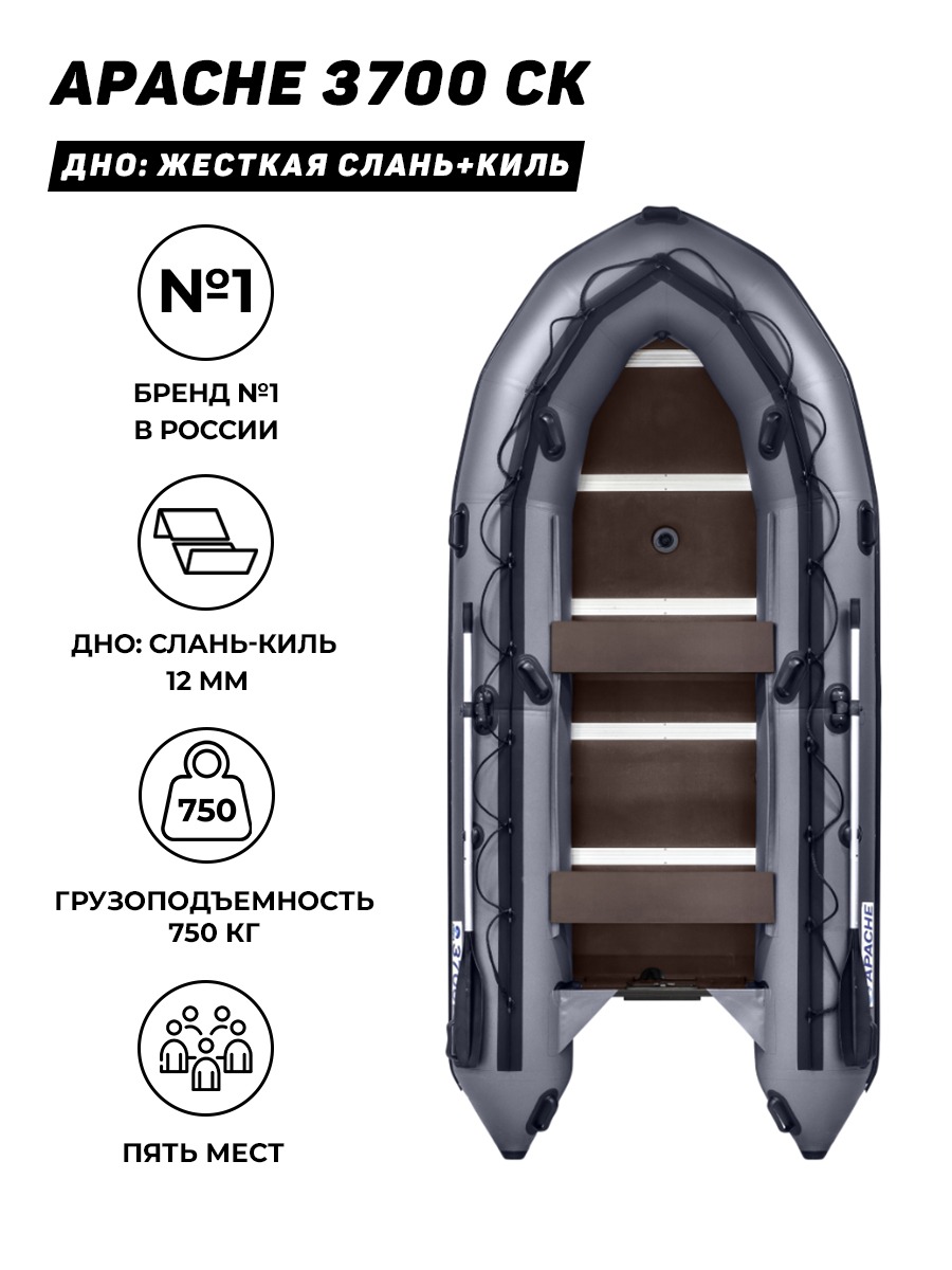 APACHE (АПАЧЕ) 3700СК (ЛОДКА ПВХ ПОД МОТОР) - купить в Рубцовске за 88 040  р. с доставкой от официального дилера Lodki-Lodki.ru