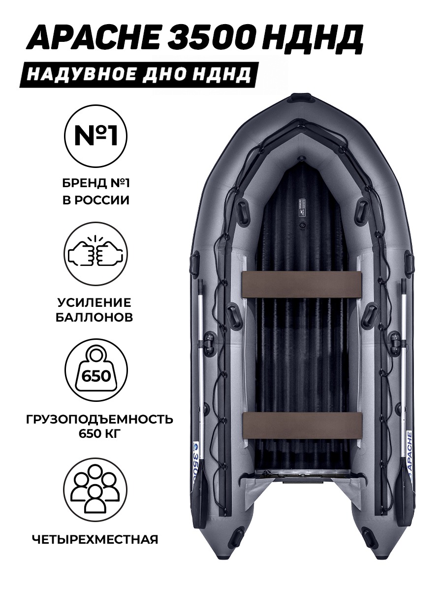 APACHE (АПАЧЕ) 3500 НДНД (ЛОДКА ПВХ ПОД МОТОР) в Орле - купить по цене 98  780 р. с доставкой от официального дилера Lodki-Lodki.ru