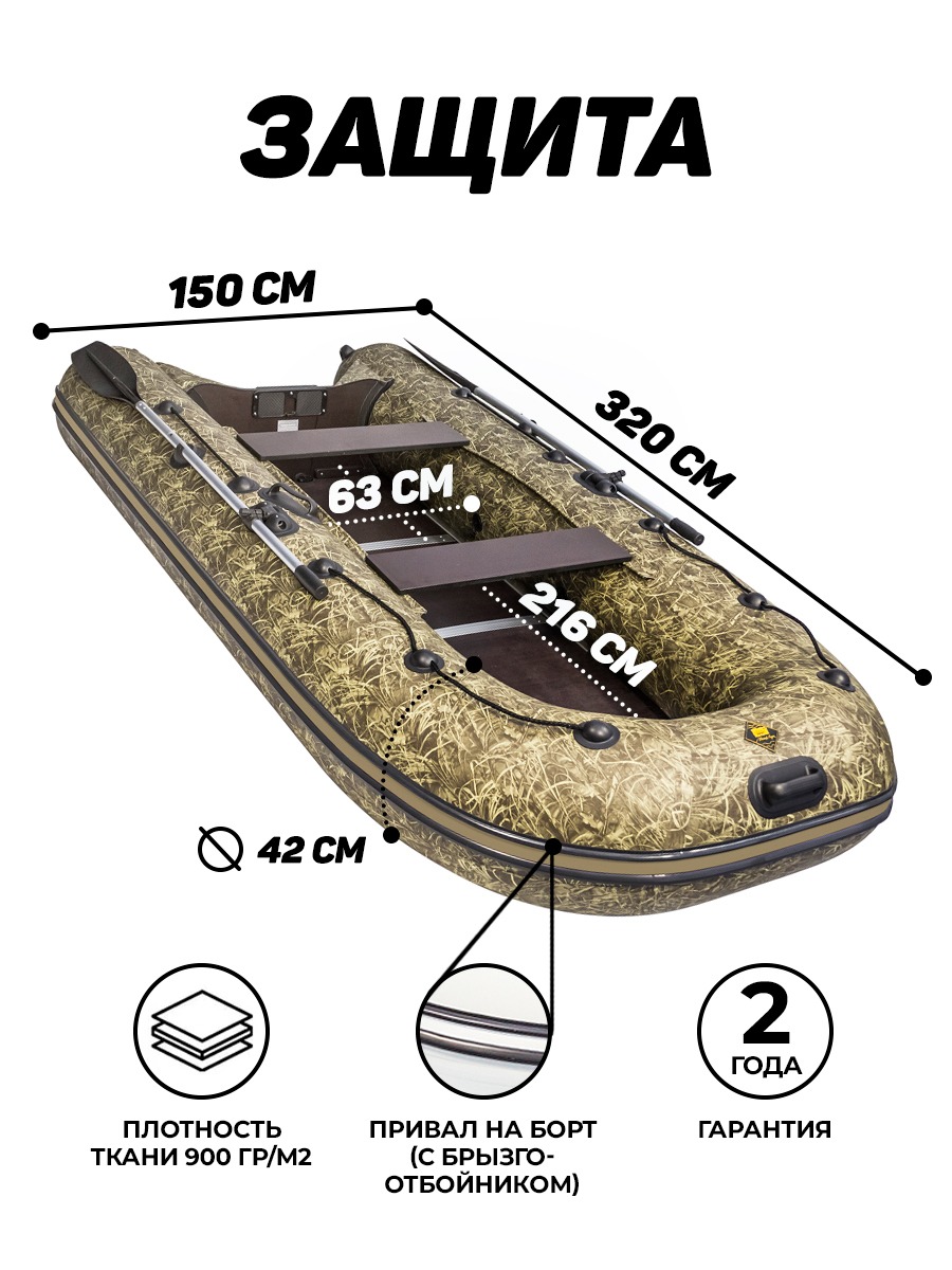 Ривьера 3200 СК камуфляж + KAMISU T 5 BMS (комплект лодка + мотор) купить в  Москве по цене 98 640 р. старая цена 158 660 р.