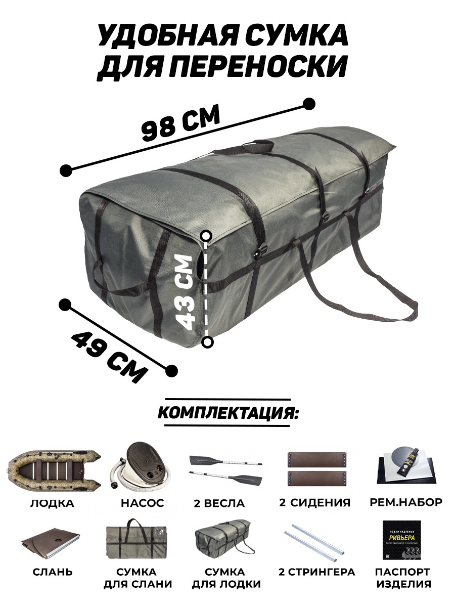 Ривьера 3600 СК Компакт камуфляж + Toyama T 9.8 BMS (комплект лодка +  мотор) купить в Москве по цене 161 610 р. старая цена 223 220 р.