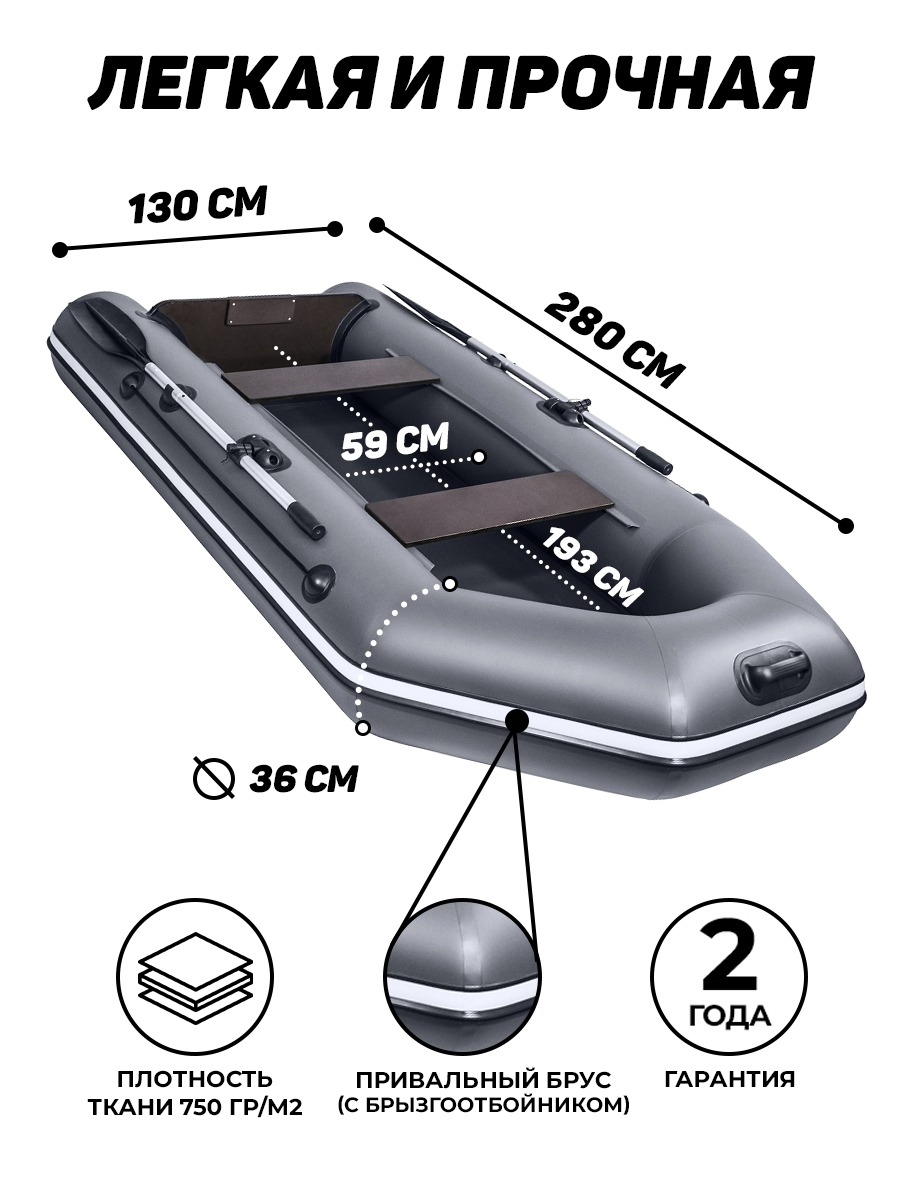 Аква-2800 графит (Лодка ПВХ под мотор) - купить в Рязани за 21 300 р. у  официального дилера с доставкой | Lodki-Lodki.ru