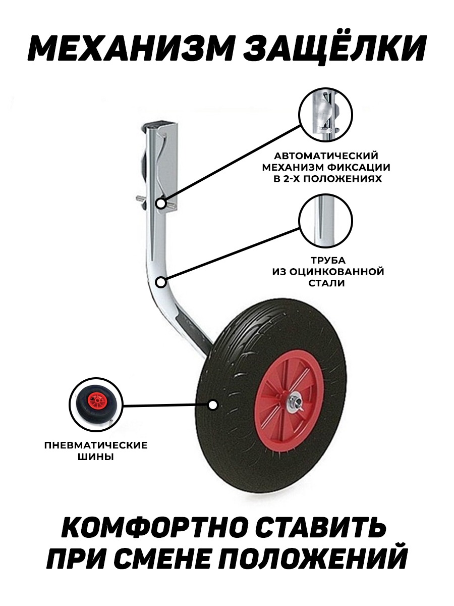 Транцевые колеса быстросъемные 260мм (2 колеса) оцинковка - купить в Россоши  по цене 4 450 р. в интернет-магазине Lodki-Lodki.ru