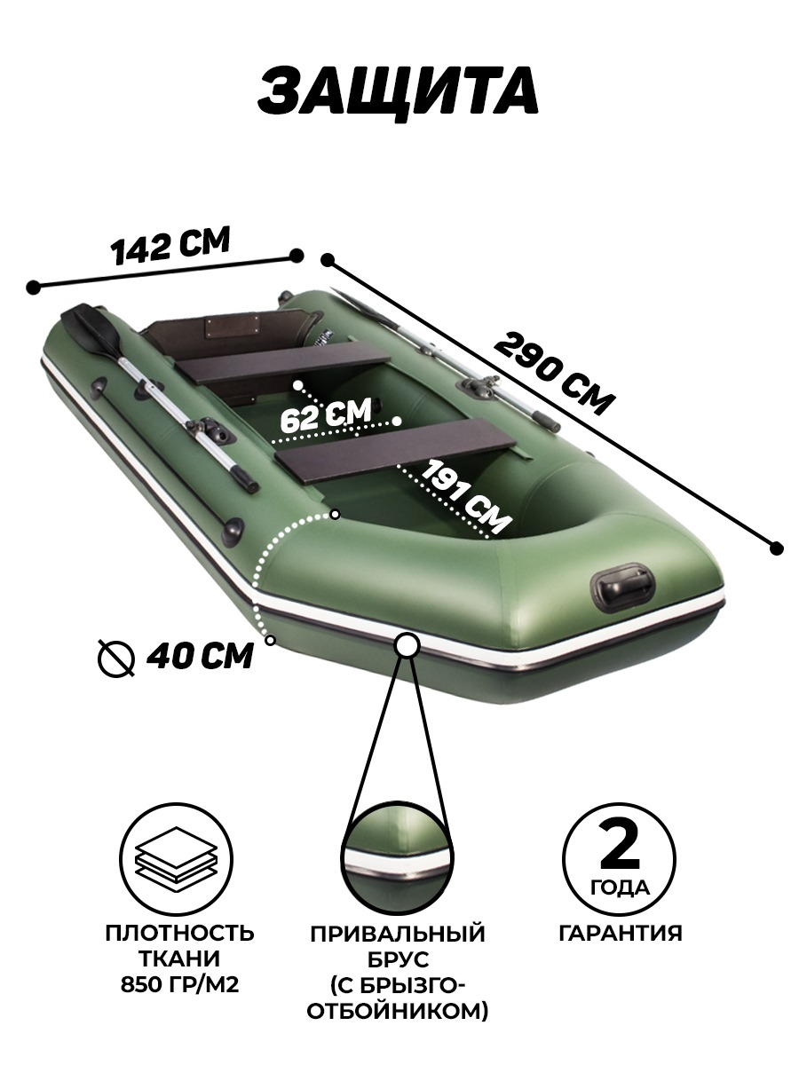Аква-2900 (лодка ПВХ под мотор) - купить у официального дилера в  Благовещенске по цене 24 530 р. с доставкой: характеристики, отзывы, видео