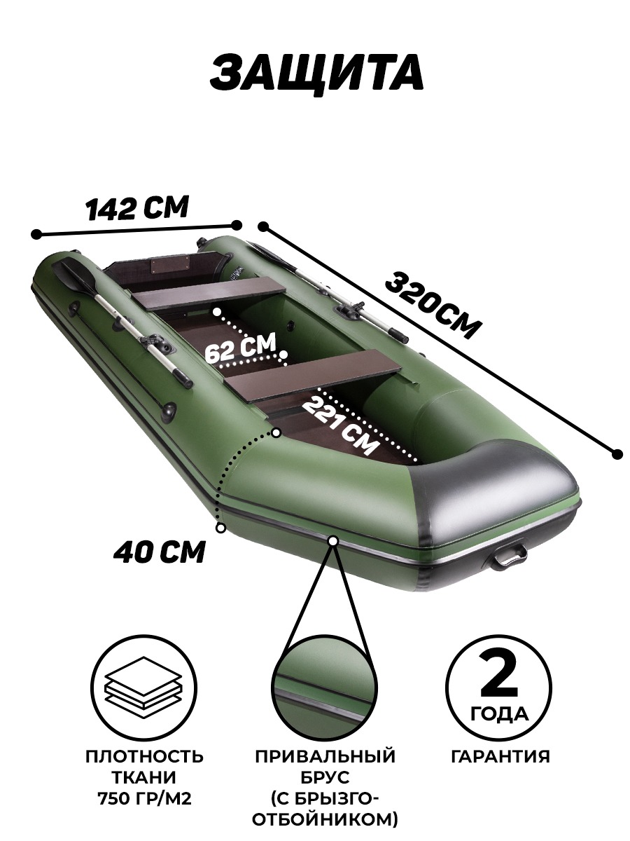 Лодка 3200 скк. Лодка Аква 3200. Резиновая лодка Аква 3200. Аква 3200 СКК. Аква 3200 слань-книжка.