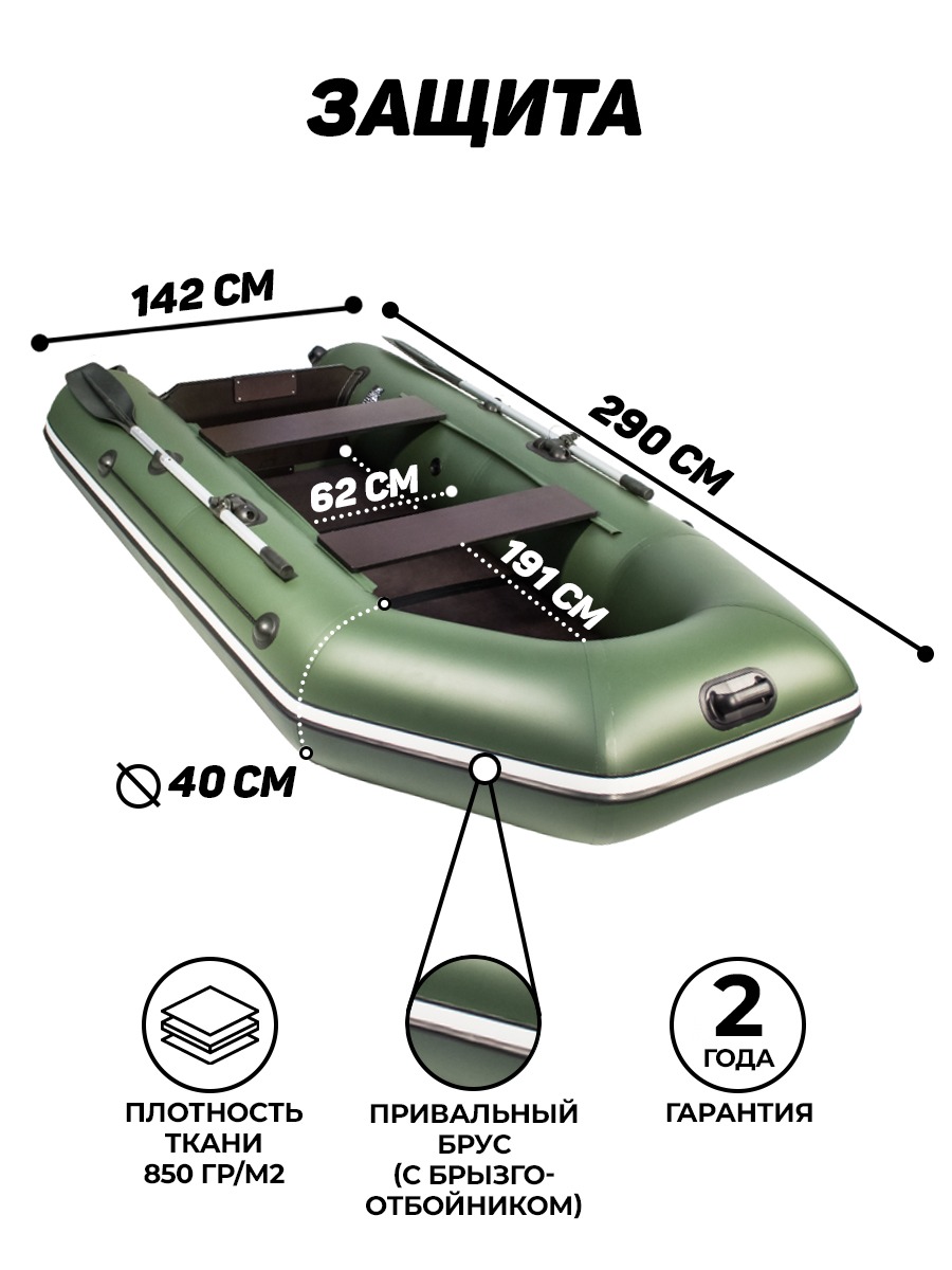 Аква-2900 СКК ЗЕЛ слань-книжка киль (лодка ПВХ под мотор) - купить у  официального дилера в Артеме по цене 32 810 р. с доставкой: характеристики,  отзывы, видео