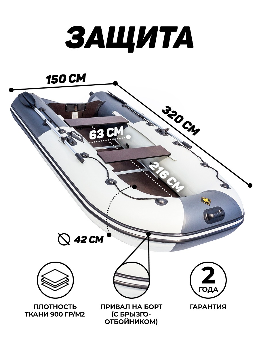 Ривьера 3200 СК серый/графит (лодка ПВХ под мотор) - купить у официального  дилера в Южно-Сахалинске по цене 42 820 р. с доставкой: характеристики,  отзывы, видео