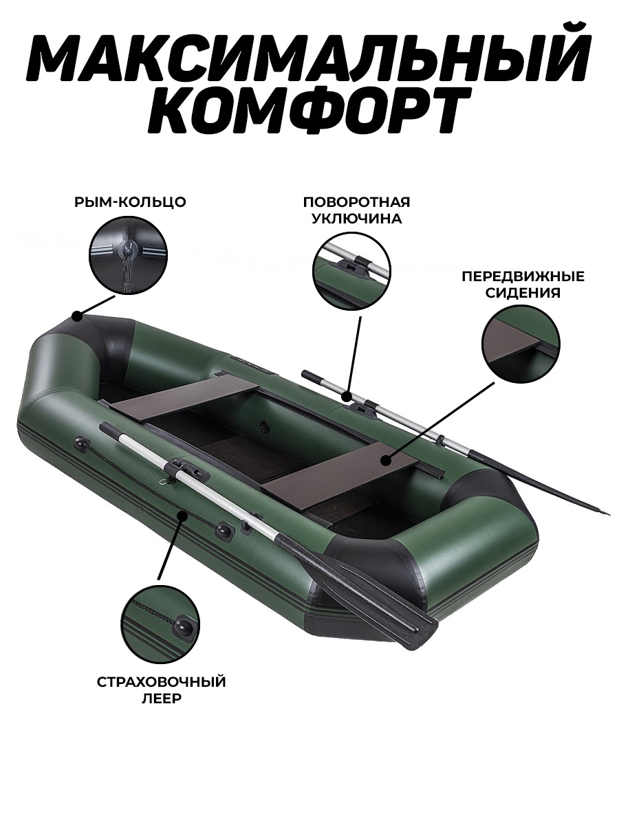 Броня-240 зеленый-черный (лодка ПВХ с усилением) - купить у официального  дилера в Борисоглебске по цене 18 550 р. с доставкой: характеристики,  отзывы, видео