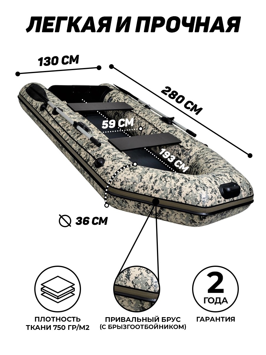 Аква 2800 камуфляж (Лодка ПВХ) - купить у официального дилера в Москве по  цене 28 500 р. с доставкой: характеристики, отзывы, видео