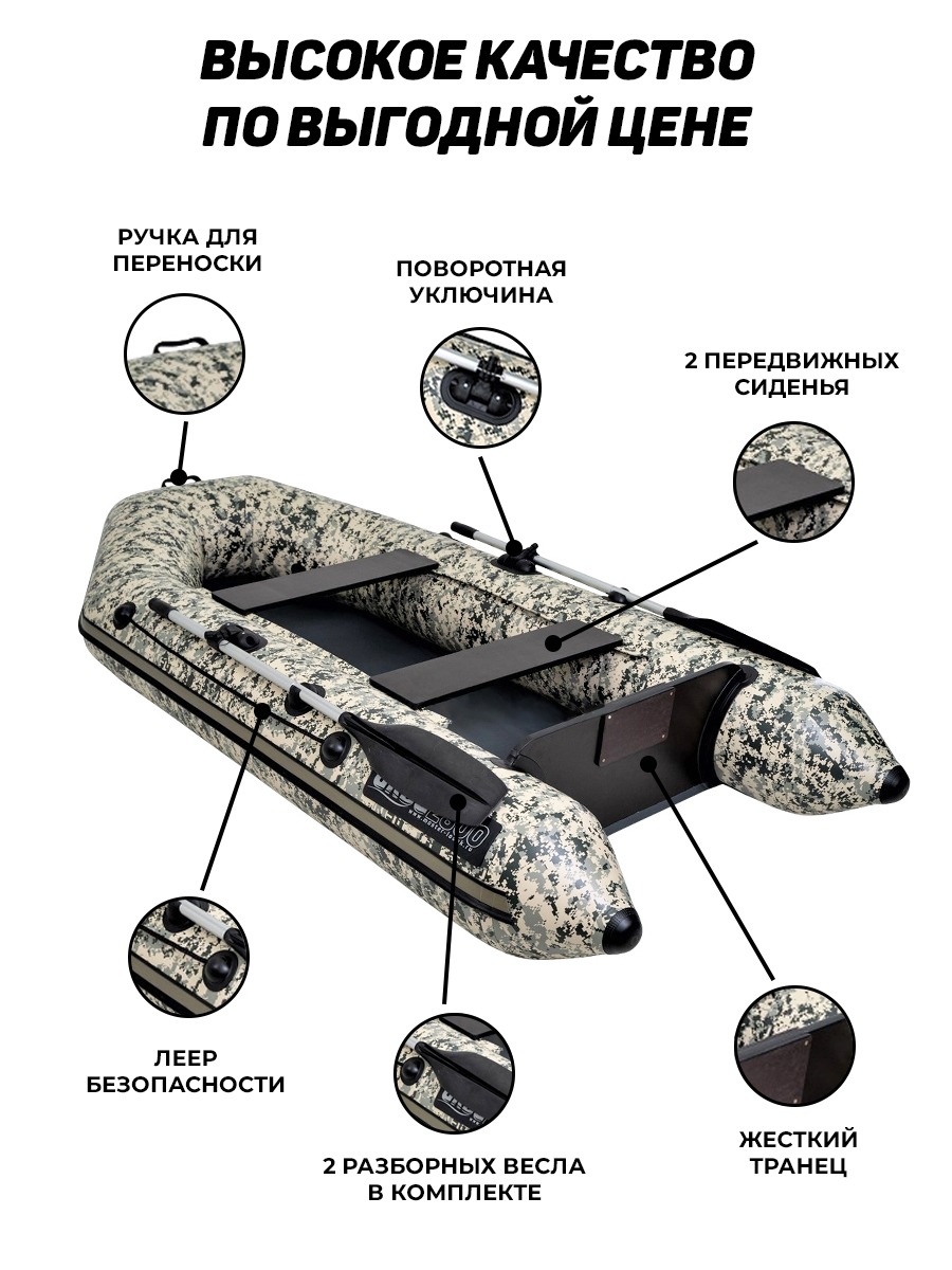 Аква 2800 камуфляж (Лодка ПВХ) - купить у официального дилера в Кирове по  цене 28 500 р. с доставкой: характеристики, отзывы, видео