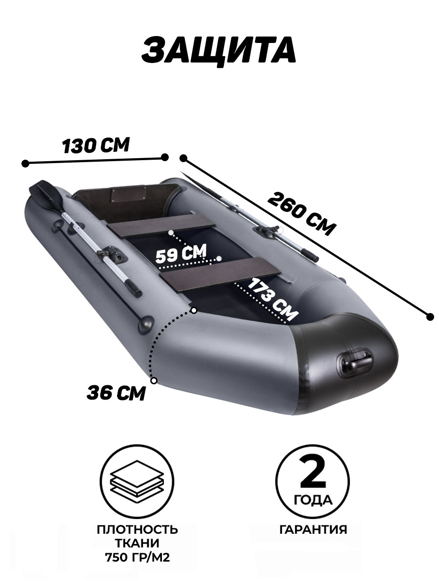 Аква 2600 графит (Лодка ПВХ) - купить у официального дилера в Бийске по  цене 18 770 р. с доставкой: характеристики, отзывы, видео