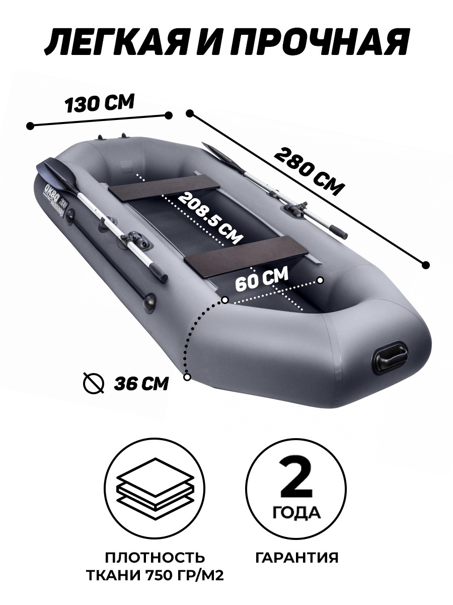 Аква-мастер 280 графит (Надувная Лодка ПВХ) - купить у официального дилера  в Аксае по цене 17 350 р. с доставкой: характеристики, отзывы, видео