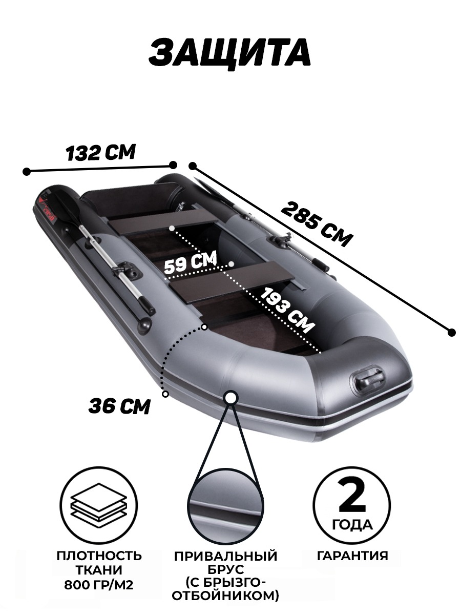 Таймень NX 2850 графит-черный Слань-киль (Лодка ПВХ под мотор)