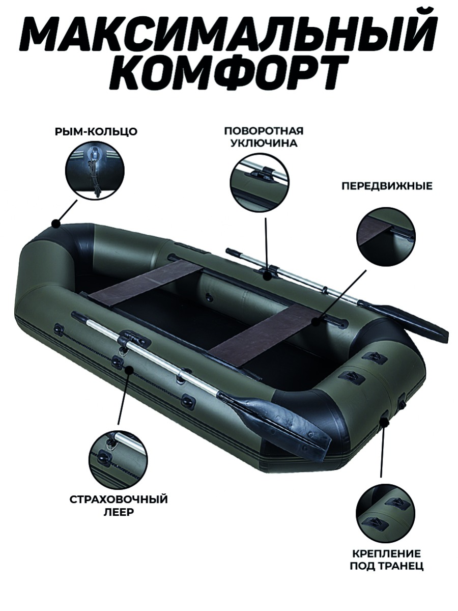 Броня-260 M хаки-черный (лодка ПВХ с усилением) - купить у официального  дилера в Подольске по цене 19 950 р. с доставкой