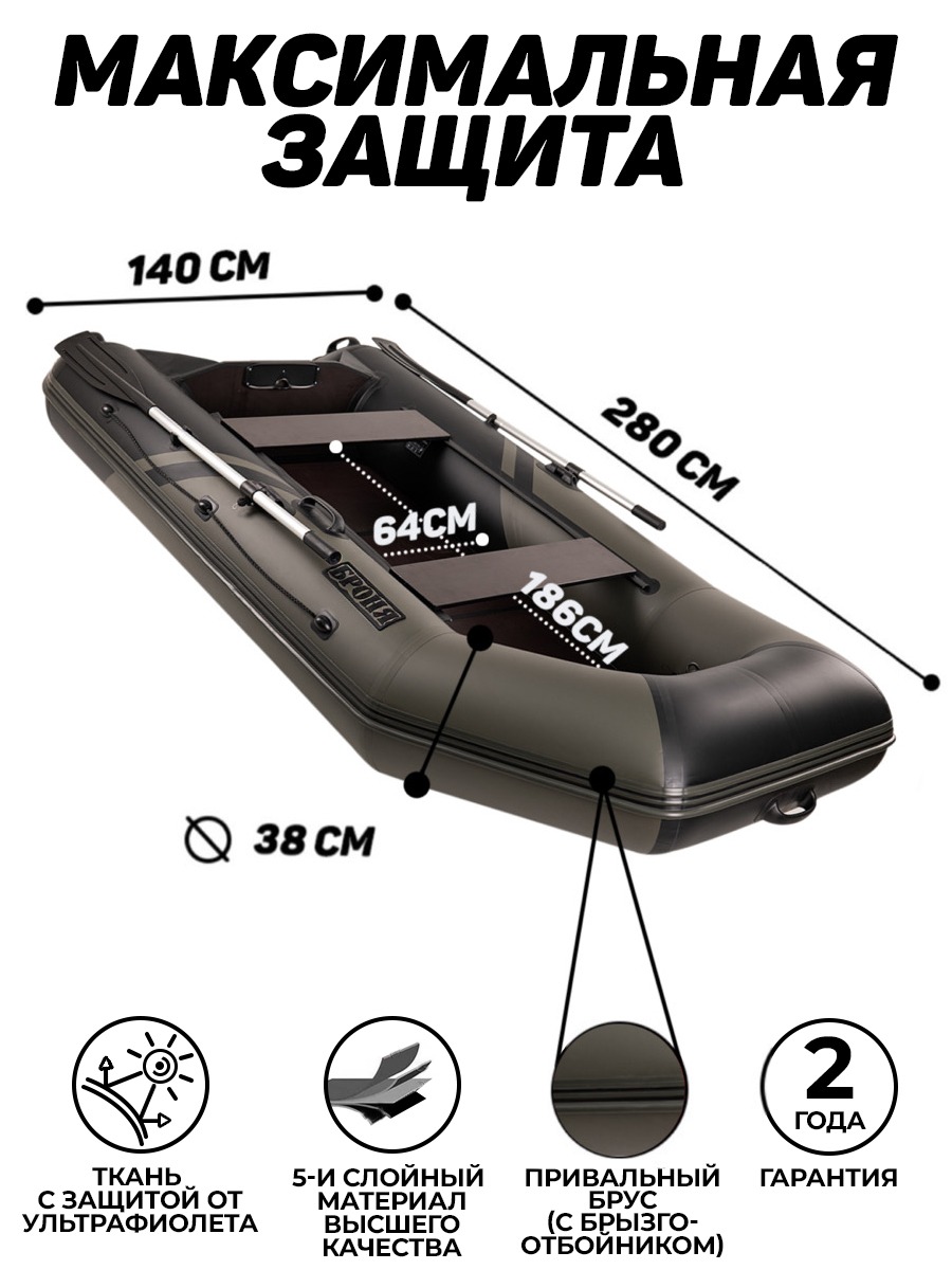 Броня-280 СК слань+киль хаки-черный (лодка ПВХ под мотор с усилением) -  купить у официального дилера в Миассе по цене 32 150 р. с доставкой