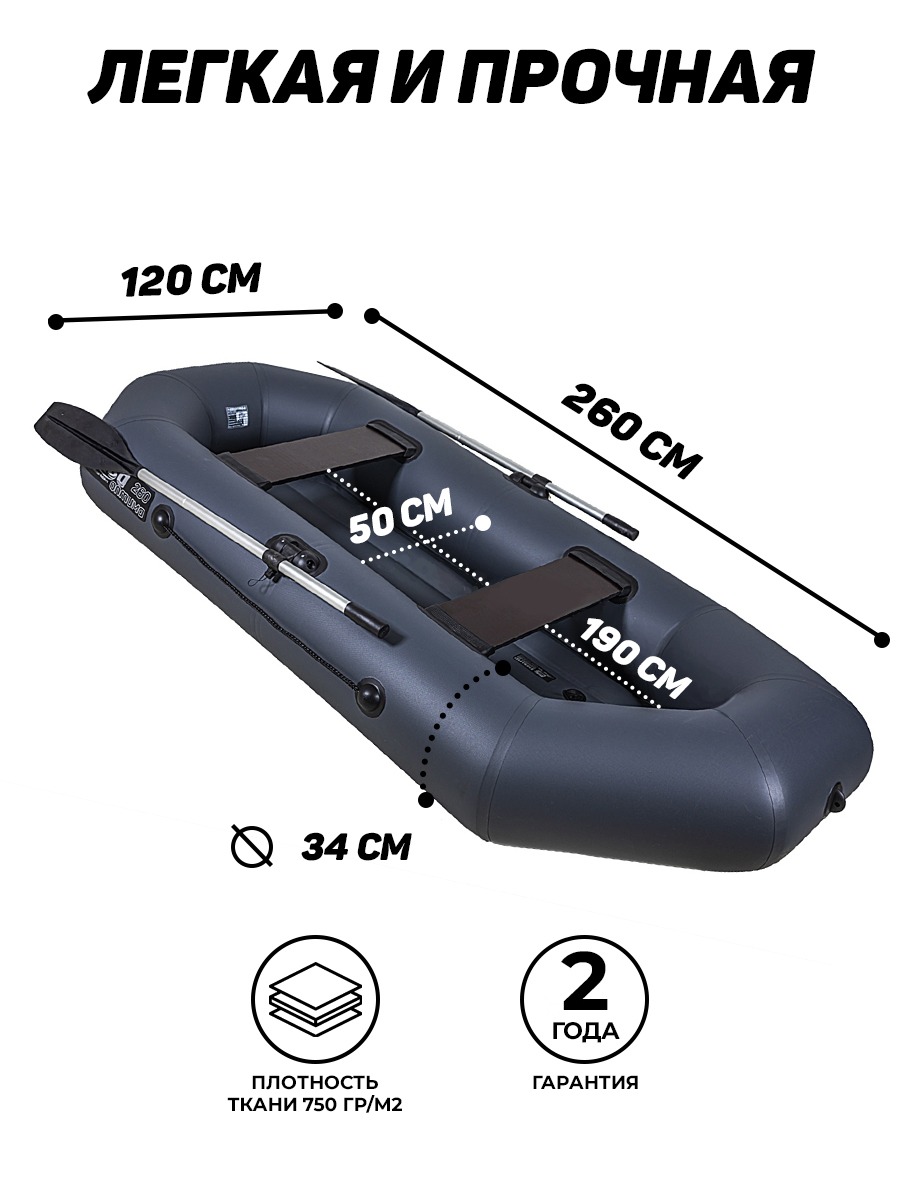 Аква-оптима 260 НАДУВНОЕ ДНО графит (лодка ПВХ) - купить у официального  дилера в Москве по цене 16 080 р. с доставкой: характеристики, отзывы, видео