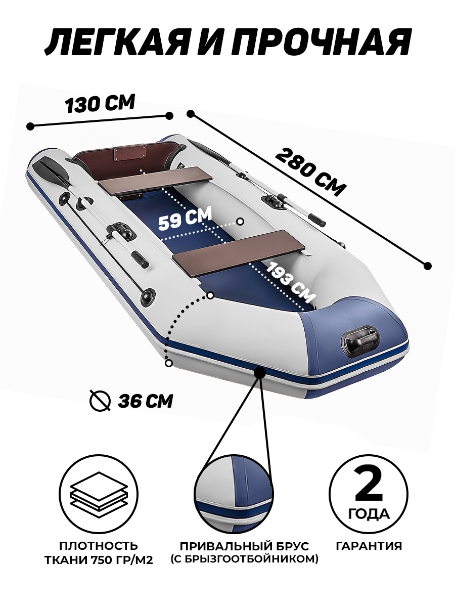 Аква 2800 серый-синий (Лодка ПВХ) - купить у официального дилера в Москве  по цене 21 300 р. с доставкой: характеристики, отзывы, видео