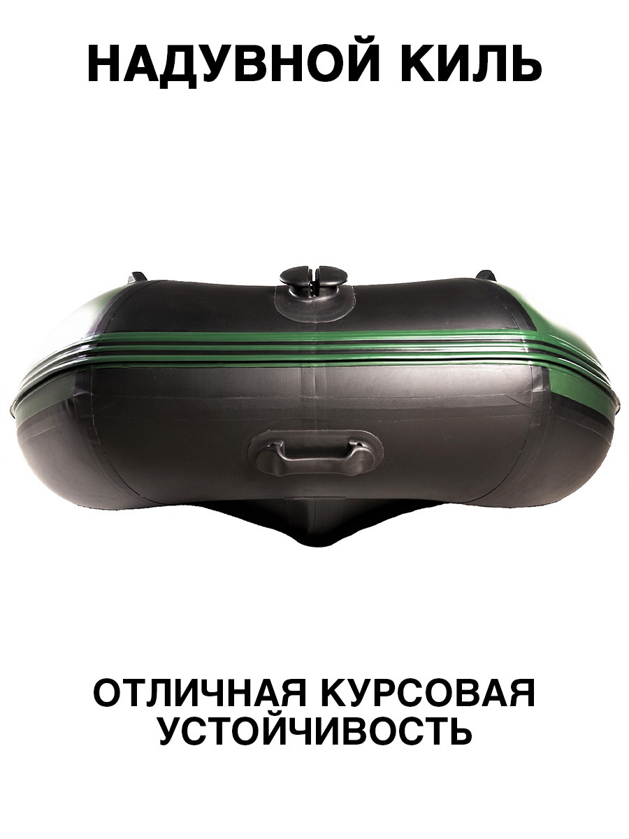 YACHTMAN-320 СК INTERCEPTER (Яхтман) зеленый-черный (лодка ПВХ под мотор с усилением) - вид 5 миниатюра