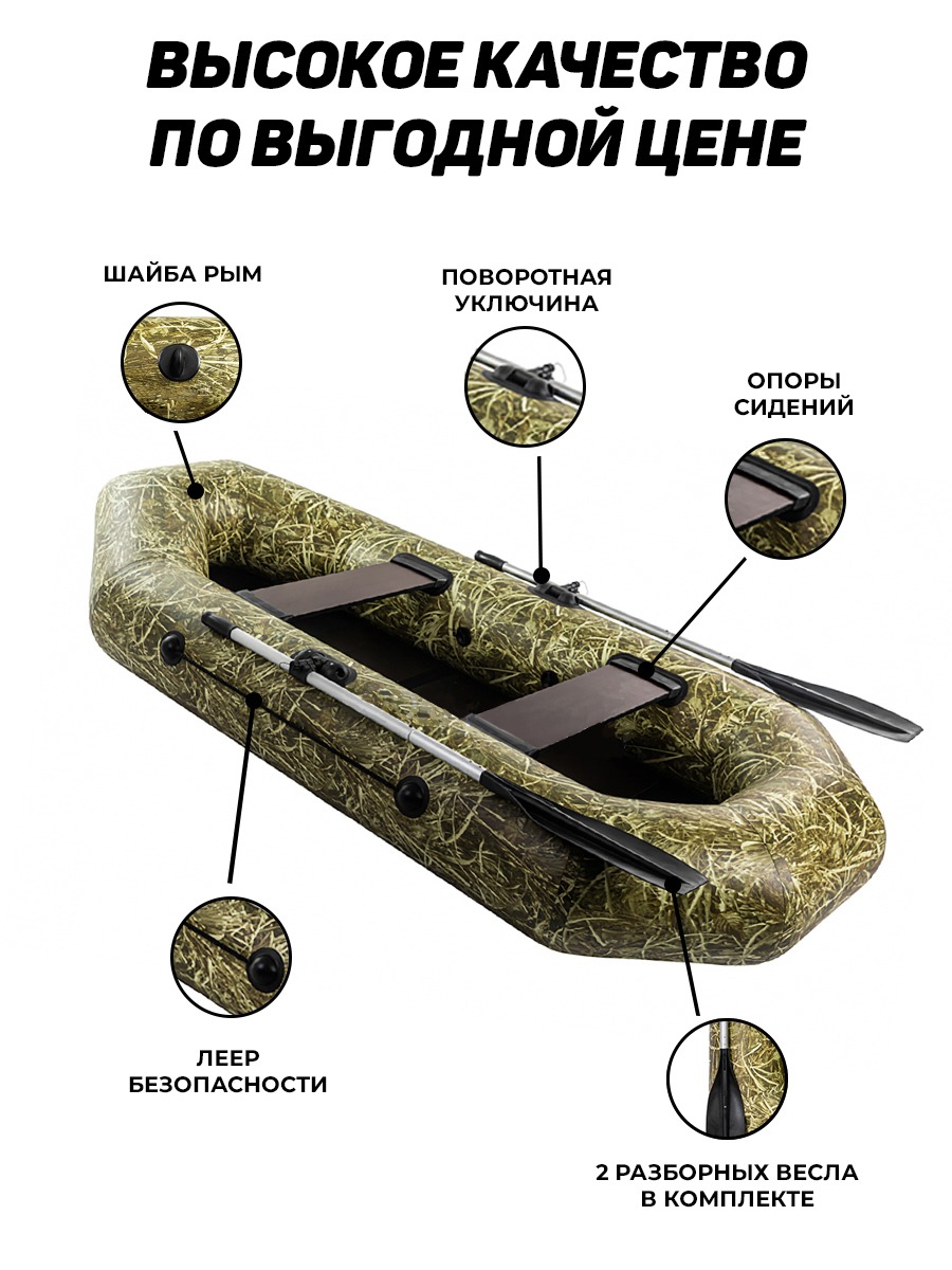 Аква оптима 260 камыш (лодка ПВХ) - купить у официального дилера в Саратове  по цене 18 000 р. с доставкой: характеристики, отзывы, видео