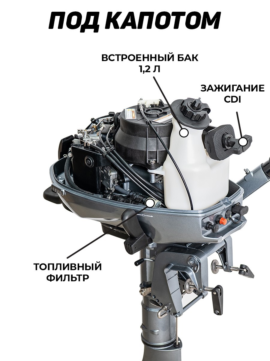 Лодочный мотор KAMISU F 5 BMS (4-х тактный) купить в Братске по цене 65 850  р. старая цена 113 100 р.