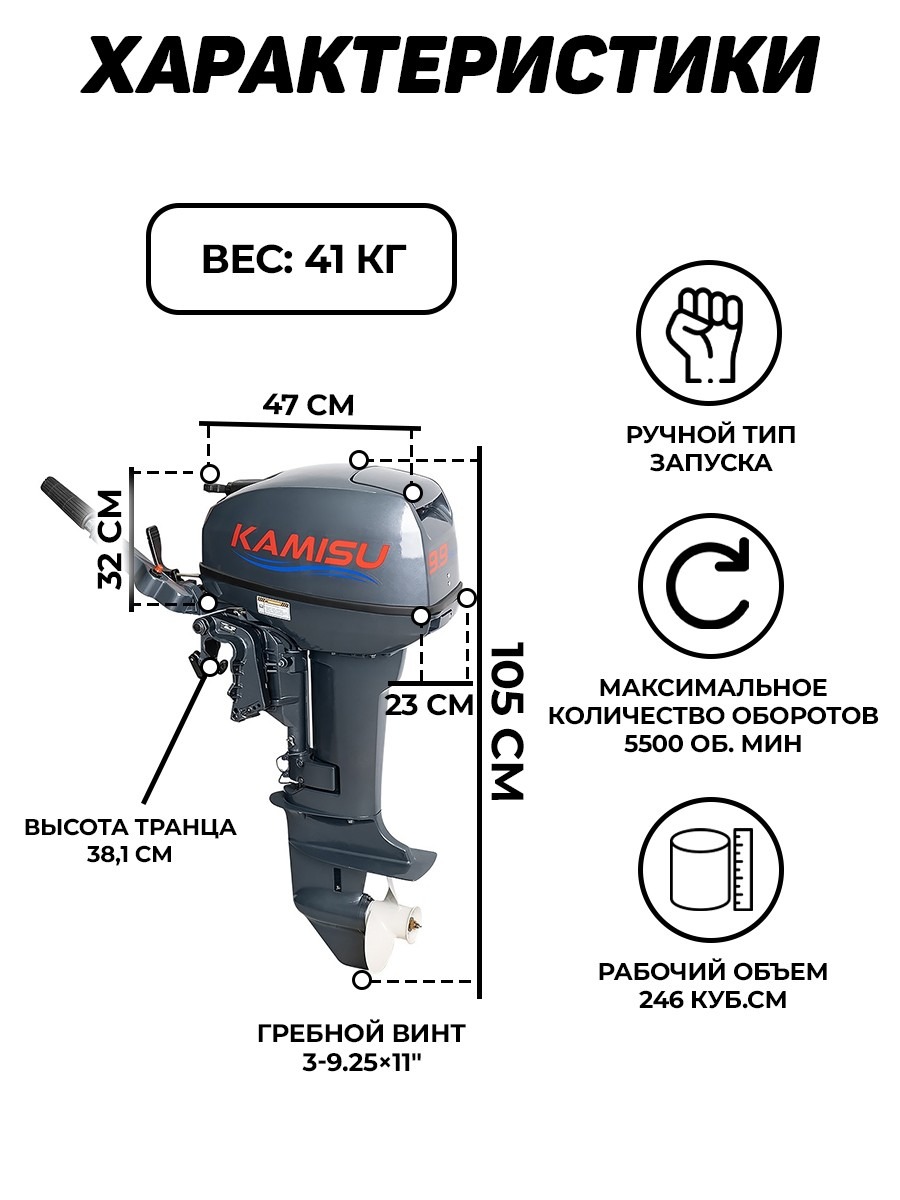 Лодочный мотор KAMISU T 9.9 PRO BMS (2-х тактный) купить в Москве по цене  103 900 р. старая цена 204 750 р.