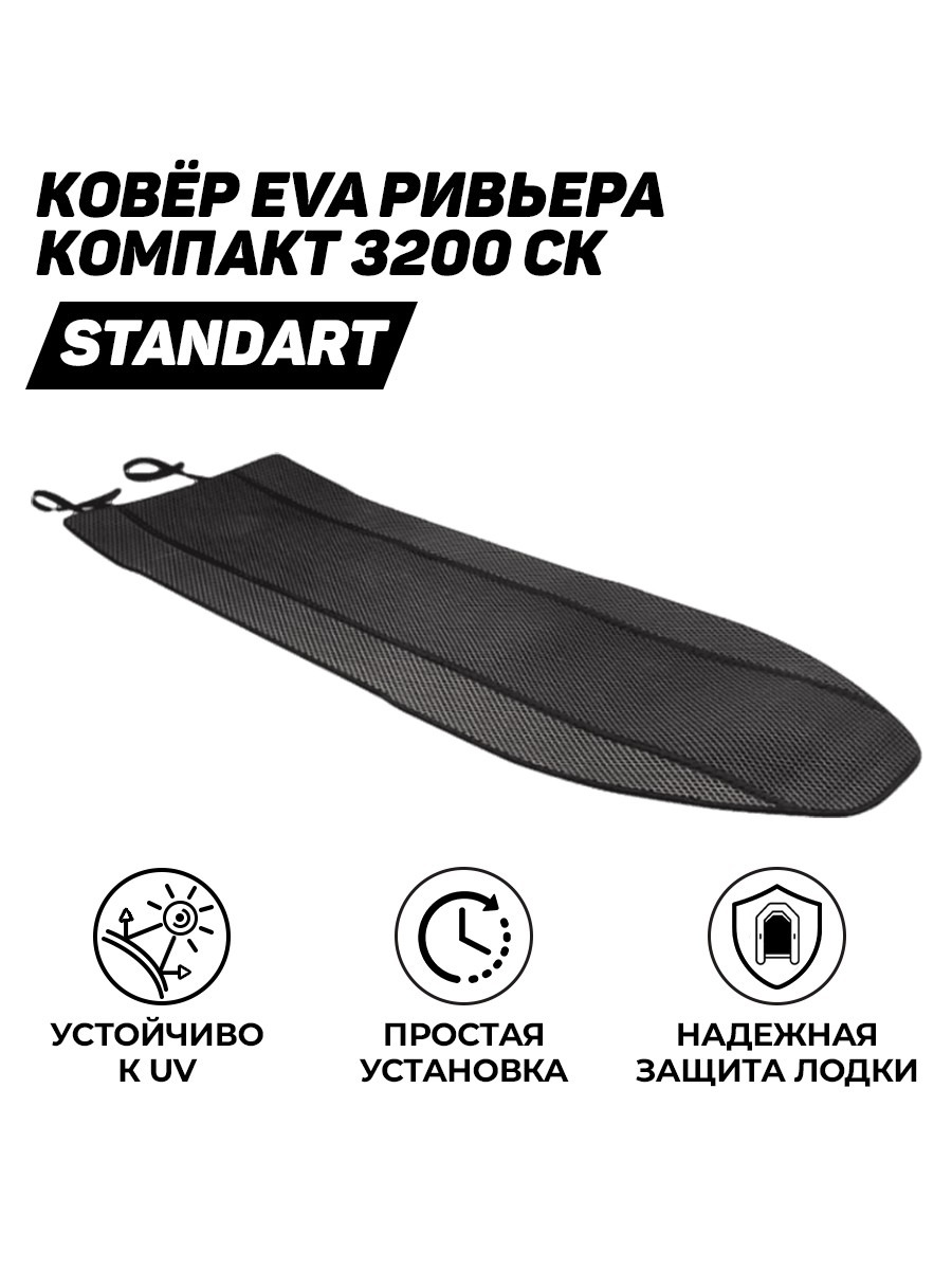 Ковёр EVA Ривьера 3200 СК Сборный - вид 6 миниатюра