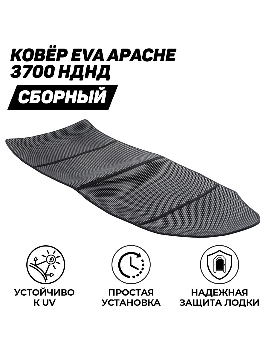 Ковёр EVA APACHE 3700 НДНД Сборный - вид 1 миниатюра
