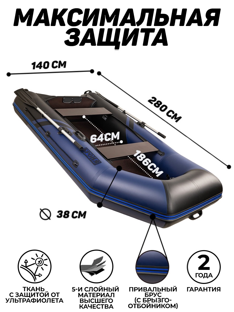 Броня-280 СК слань+киль синий-черный (лодка ПВХ под мотор с усилением) -  купить у официального дилера в Москве по цене 33 950 р. с доставкой