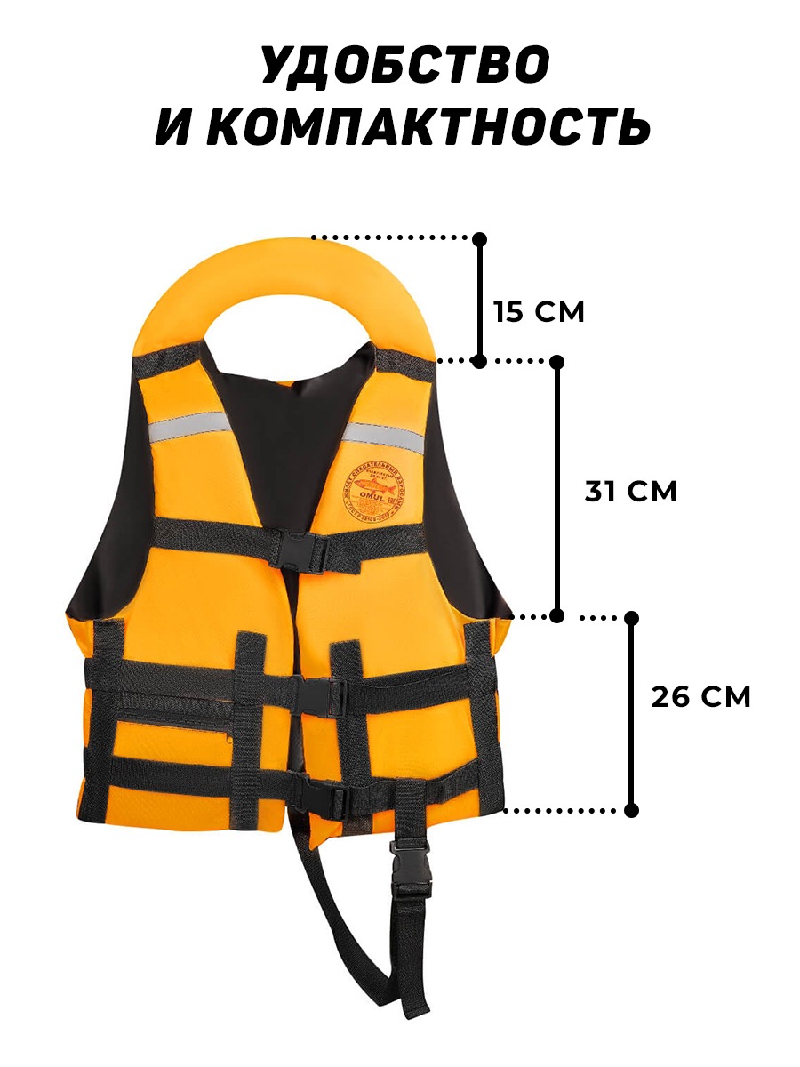 Спасательные жилеты для лодок ПВХ Очёр