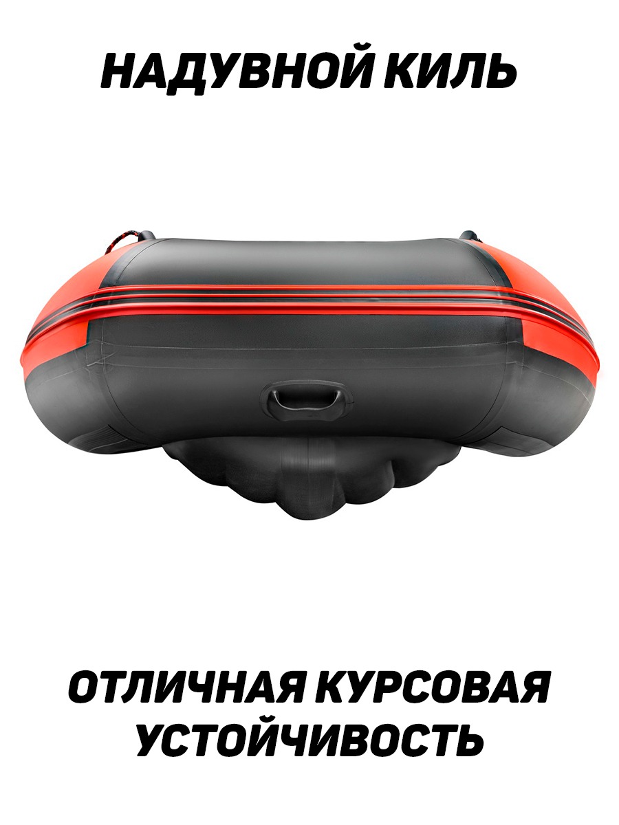 YACHTMAN-360 НДНД красный-черный + BST 55 L (комплект лодка + электромотор)  купить в Москве по цене 91 050 р. старая цена 131 700 р.