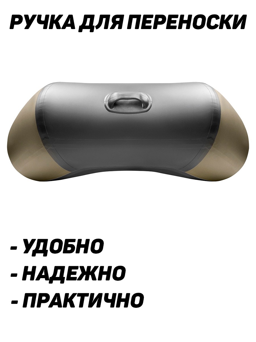 Поход 280 М хаки (лодка ПВХ) - вид 7 миниатюра