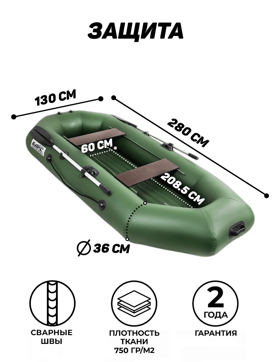 Барс-280 НД - надувное дно, зеленый (Надувная Лодка ПВХ) - купить в Москве  за 22 100 р. с доставкой от официального дилера Lodki-Lodki.ru