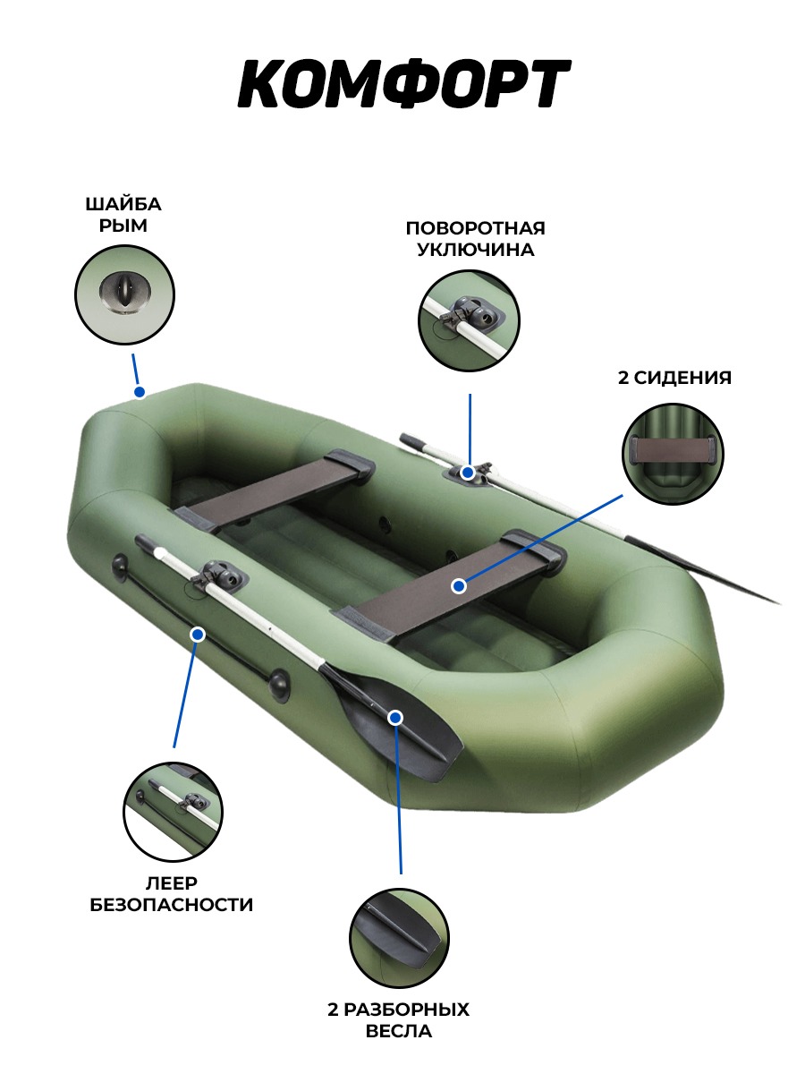 Барс-260 НАДУВНОЕ ДНО зеленый (лодка ПВХ) - купить в Москве за 16 080 р. с  доставкой от официального дилера Lodki-Lodki.ru