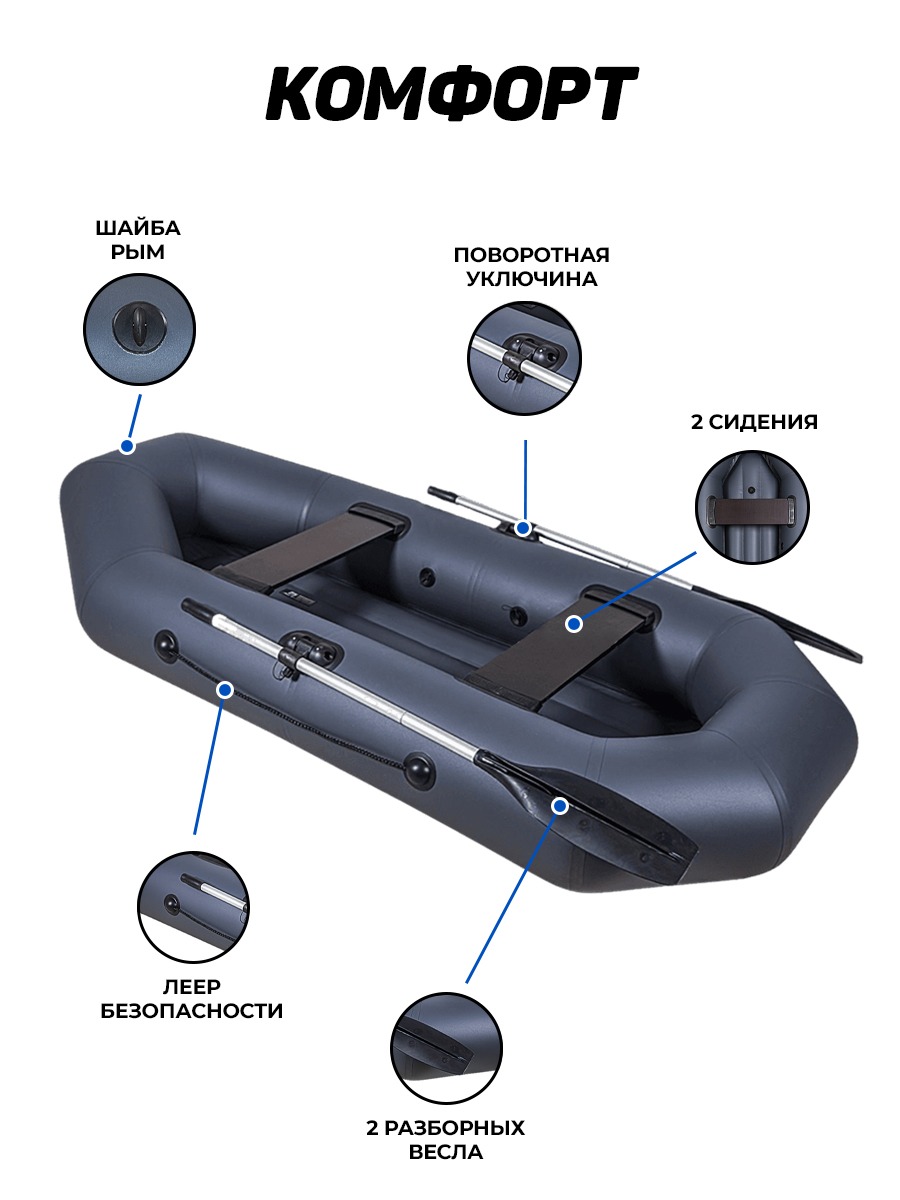 Барс-260 НАДУВНОЕ ДНО графит (лодка ПВХ) - купить в Москве за 16 080 р. с  доставкой от официального дилера Lodki-Lodki.ru
