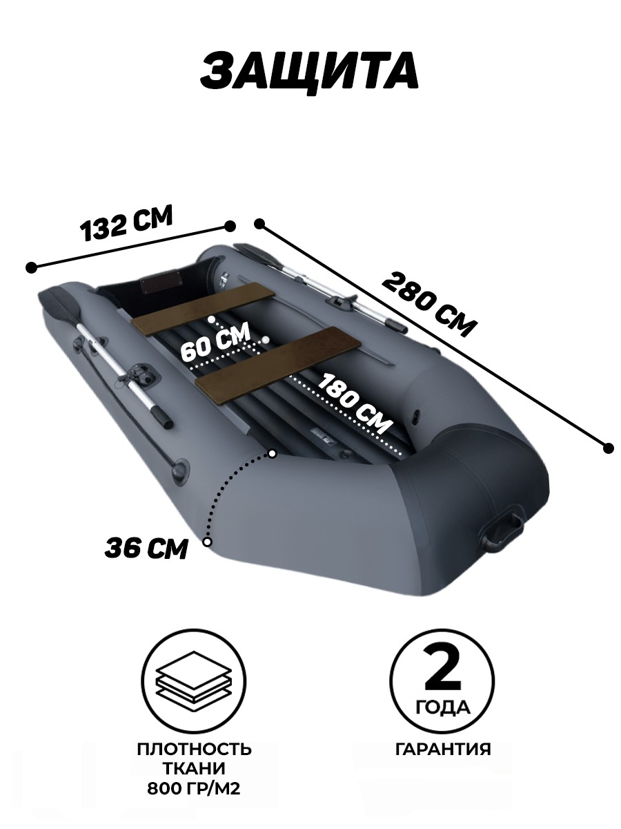 Барс-2800 НДНД графит-чёрная (лодка пвх под мотор НДНД) - инфо 2
