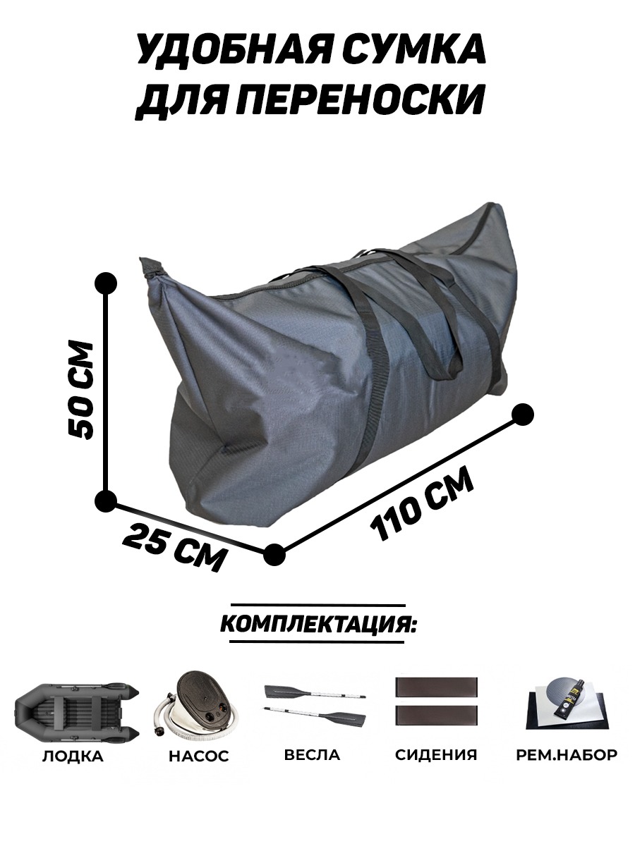 Барс-2800 НДНД графит-чёрная (лодка пвх под мотор НДНД) - инфо 7