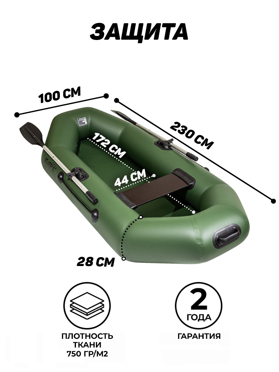 Барс-230 зеленый (лодка ПВХ) - купить в Магнитогорске за 11 620 р. с  доставкой от официального дилера Lodki-Lodki.ru