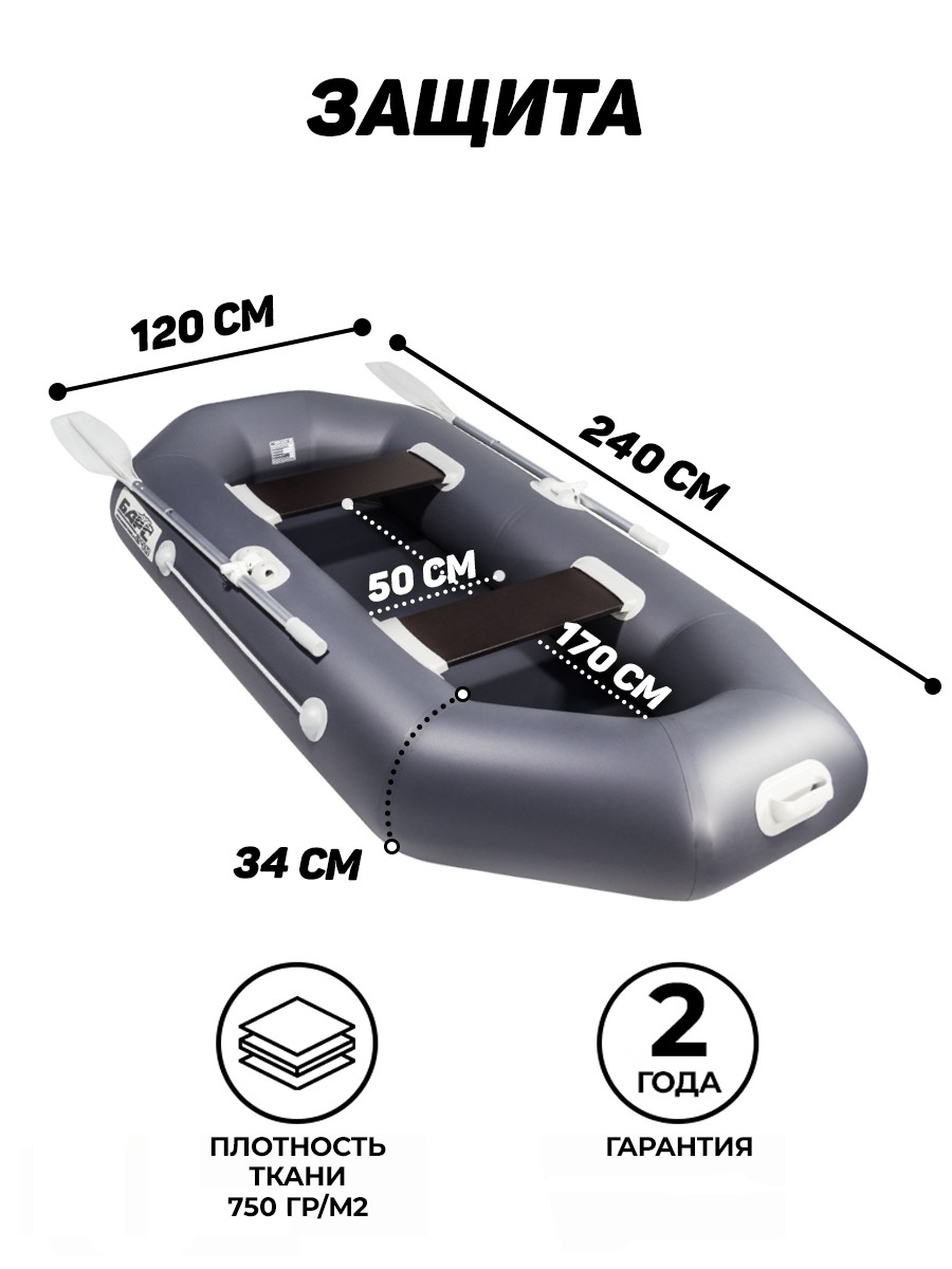 Барс-240 графит (Лодка ПВХ) - купить в Алматы за 12 710 р. с доставкой от  официального дилера Lodki-Lodki.ru