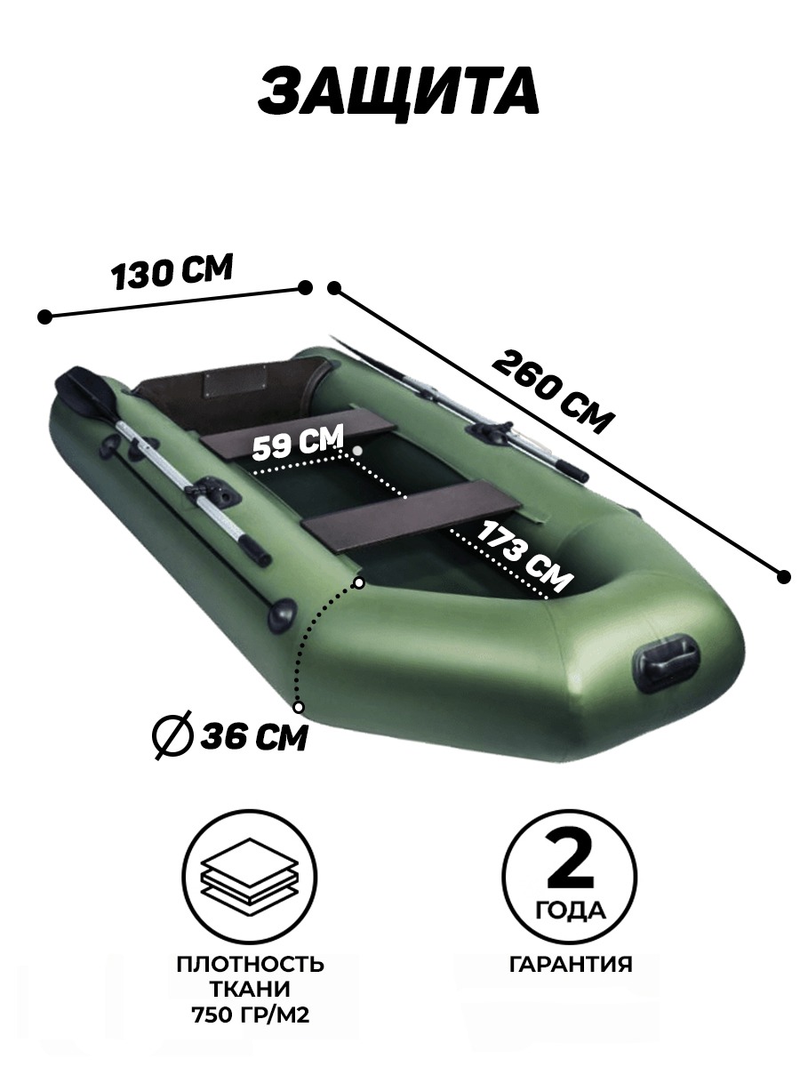 Барс-2600 зеленый (Лодка ПВХ)