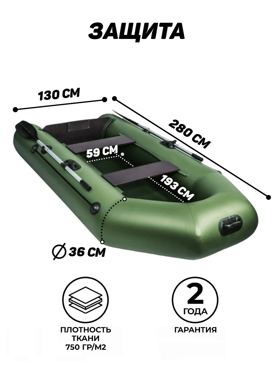 Барс-2800 зеленый (Лодка ПВХ под мотор) - купить в Москве за 19 980 р. с  доставкой от официального дилера Lodki-Lodki.ru