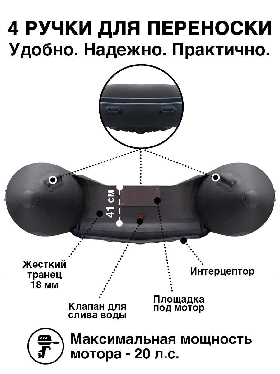 Таймень RX 3900 НДНД графит-черный (лодка ПВХ под мотор НДНД) - вид 7 миниатюра