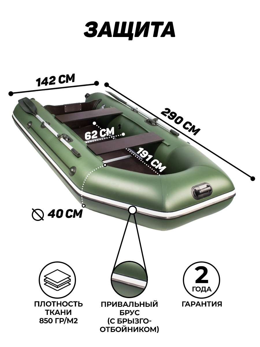 Аква-2900 СК ЗЕЛ слань+киль (лодка ПВХ под мотор) - вид 3 миниатюра