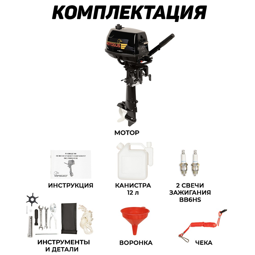 Лодочный мотор MOTOGUS M5.0 S (2-х тактный) - вид 11 миниатюра