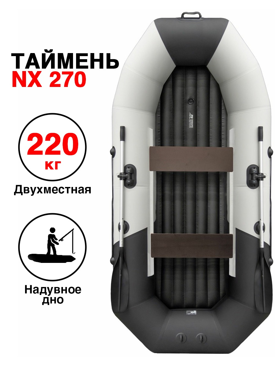 Таймень NX 270 НД Бронированная светло серый-черный (лодка ПВХ) - вид 1 миниатюра
