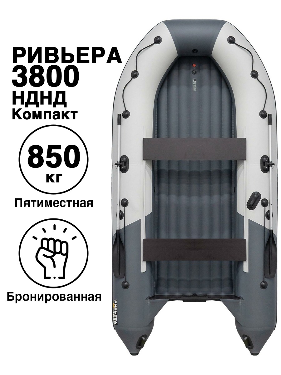 Ривьера Компакт 3800 НДНД БРОНИРОВАННАЯ светло-серый/графит (лодка ПВХ) - вид 1 миниатюра