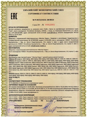 Таймень N 270 НД серый-черный надувное дно (лодка пвх) - вид 15 миниатюра